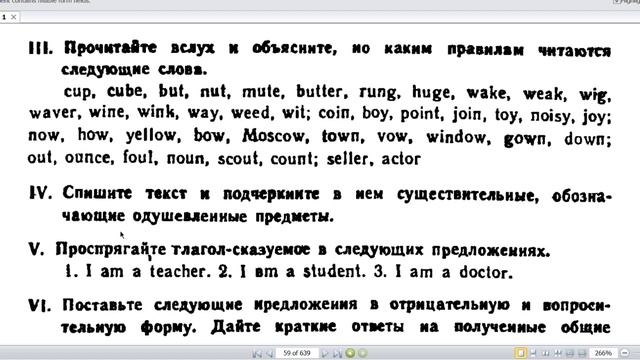 АНГЛИЙСКИЙ ПО УЧЕБНИКУ БОНК. Вводный курс. Урок VII смотреть онлайн