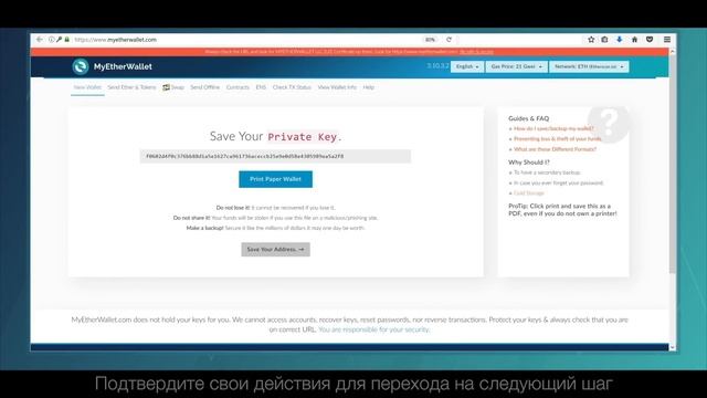 Инструкция по созданию MeEtherWallet смотреть онлайн