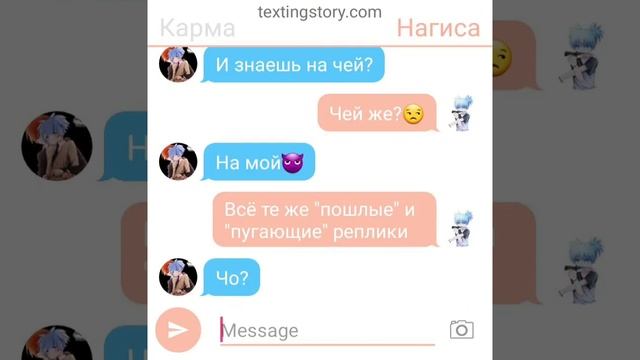 [Класс убийц] Переписка Нагисы и Кармы смотреть онлайн