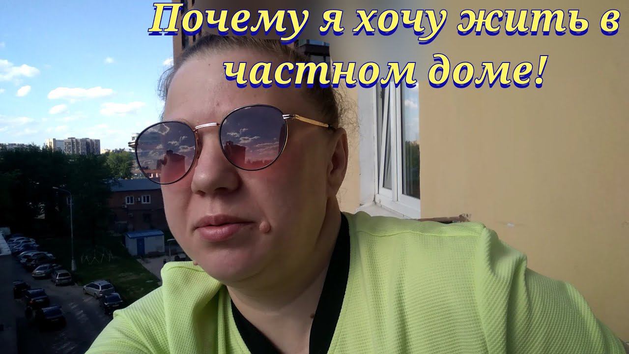 Влог / Мое утро / Из города в деревню / Сгорела техника / Ремонт в подъезде / Псориаз / Avon смотреть онлайн