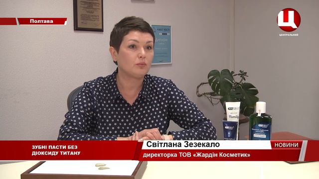 Зубні пасти з корисними елементами смотреть онлайн