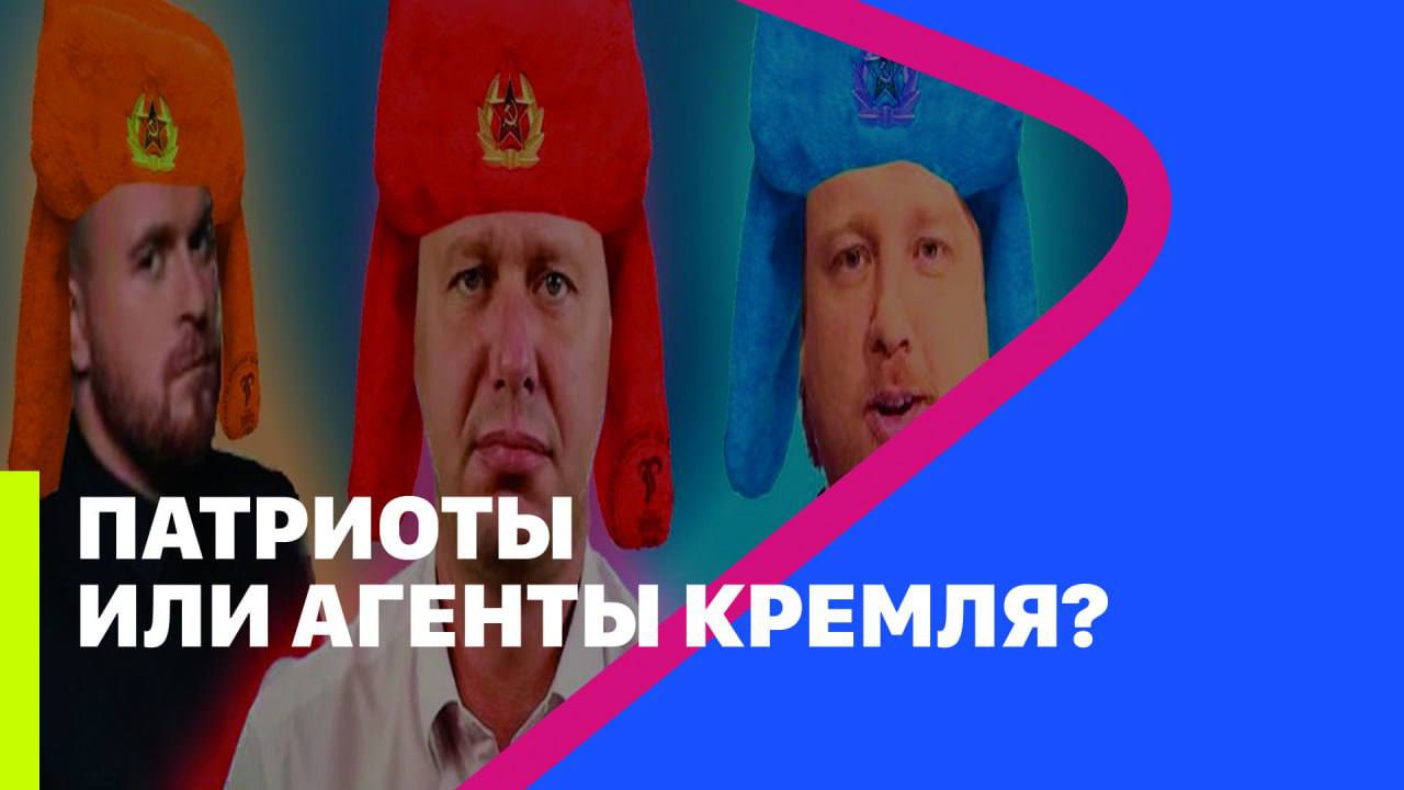 ?ПАТРИОТЫ ИЛИ АГЕНТЫ КРЕМЛЯ? // МРИЯ // Тарик Незалежко