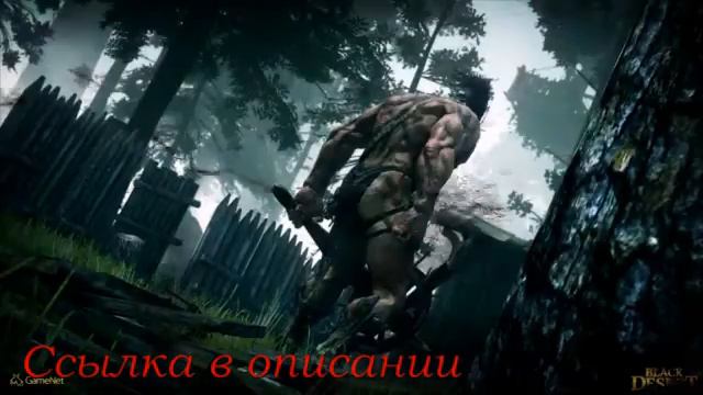 Играть в игры онлайн бесплатно на русском Black Desert - ММОРПГ онлайн игра смотреть онлайн