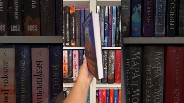 Что читаю сейчас? #фэнтези #книга #книголюб #книжныйчервь #чтопочитать #книголюб #booktok #shorts смотреть онлайн