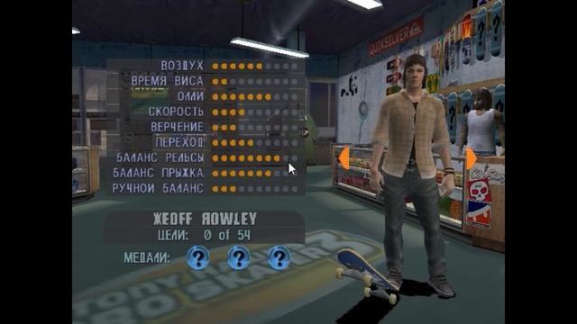 Tony Hawk's Pro Skater 3 - Все секретные персонажи (All secret characters) смотреть онлайн