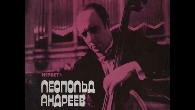 Leopold Andreev plays Tubin double bass Concerto смотреть онлайн
