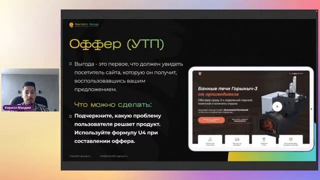 Особенности работы с трафиком в Яндекс Директ: кейсы, примеры и готовые инструкции смотреть онлайн