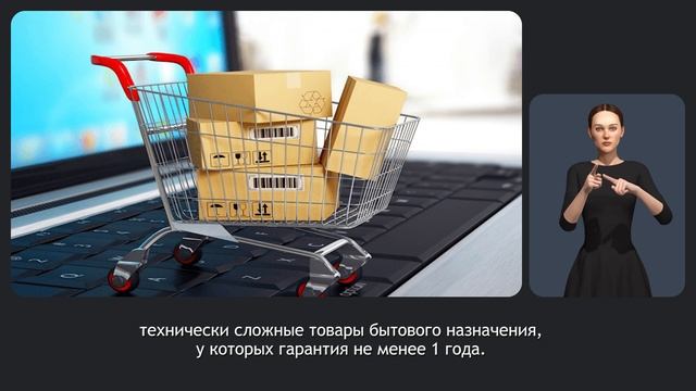 Как вернуть товар в магазин? смотреть онлайн