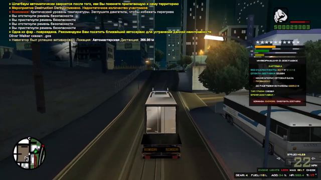 ИГРАЮ ЗА ДАЛЬНОБОЙЩИКА В САМП GHW PROJECT смотреть онлайн