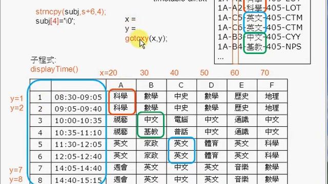 c-timetable-1-text-file 文字檔處理 смотреть онлайн