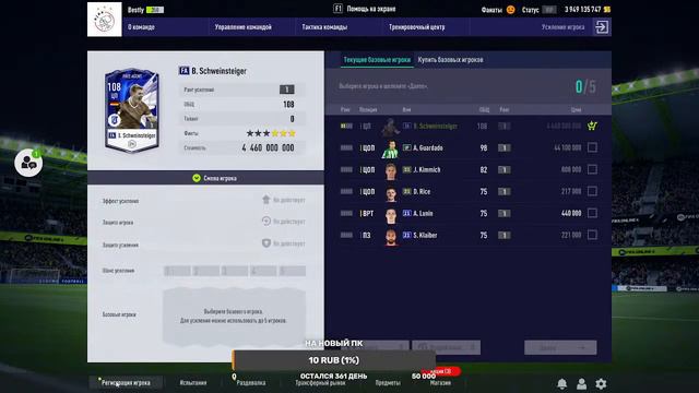 FIFA ONLINE 4 | ПАКИ | 1х1 | 2x2 | ПУТЬ В СУПЕРЧЕМПИОНЫ | смотреть онлайн