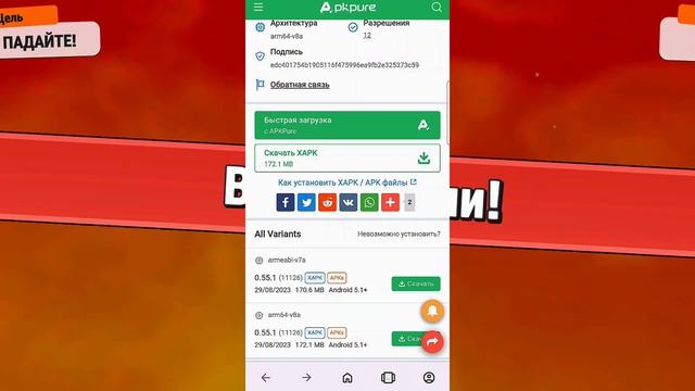 КАК ОБНОВИТЬ ИЛИ СКАЧАТЬ СТАМБЛ ГАЙС В РОССИИ В 2023 ГОДУ? / САМЫЙ ЛЁГКИЙ СПОСОБ! / StumbleGuys