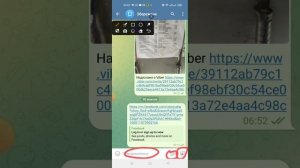Как записать голосовое сообщение в телеграмм