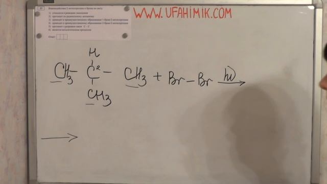 ЕГЭ ХИМИЯ 2015 Задание 33 РАДИКАЛЬНЫЙ МЕХАНИЗМ БРОМ + ПРОПАН Демо вариант Видео урок УфаХимик смотреть онлайн