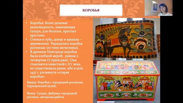 Городец: Роспись в быту. Предметы крестьянского быта и интерьера. смотреть онлайн