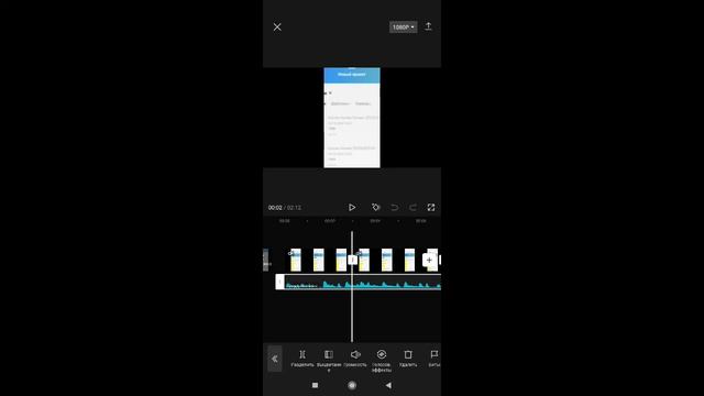 Как сделать затухание музыки в Capcut / Нарастание музыки в кап кут