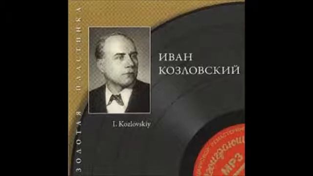 Бетховен Герозее Люблю тебя Beethoven Ich liebe dich Иван Козловский смотреть онлайн