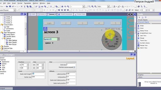 Wincc Flexible обзор инструментов - стрелочный прибор - Gauge смотреть онлайн