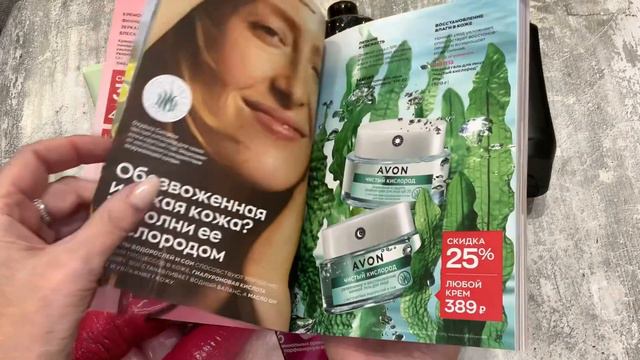 AVON 💕 ОБЗОР ЗАКАЗА 💕 ФЕВРАЛЬ 2️⃣0️⃣2️⃣4️⃣ смотреть онлайн