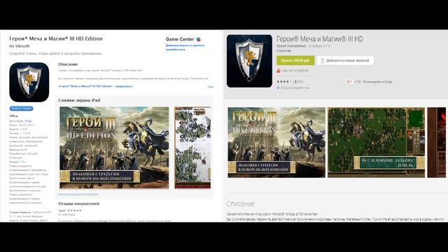 Почему не стоит покупать HoMM3 HD. Мнение Retuy #1. смотреть онлайн