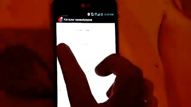 1 Баллы вашей структуры на экране мобильного Орифлэйм смотреть онлайн