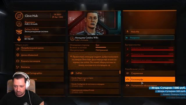 Elite Dangerous Horizons - Жизнь в космосе 