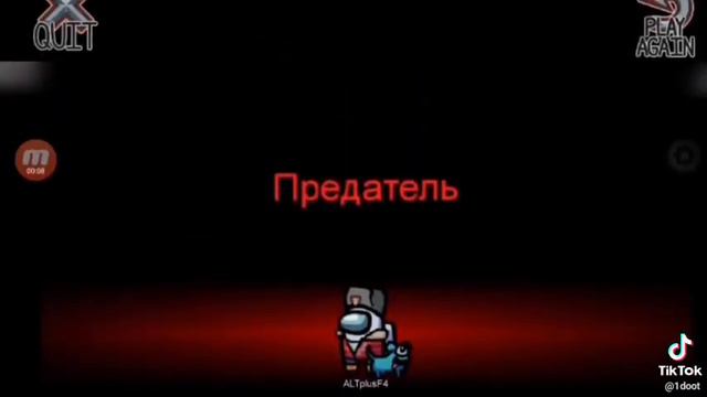 Когда ты стал придателем в амонг ас легиндарный мем! Да ты чо Б*************😄😄😄 смотреть онлайн