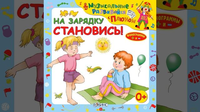 Потягушки (Инструментальная) смотреть онлайн