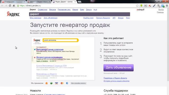 Настройка Яндекс Директ СКАЧАТЬ Видеурок 9 смотреть онлайн