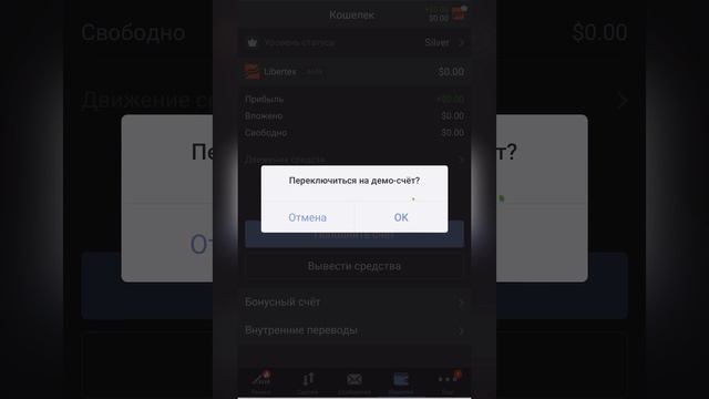 Видеоинструкция 2 шаг - подключение к демо-счету и поиск актива для торговли смотреть онлайн