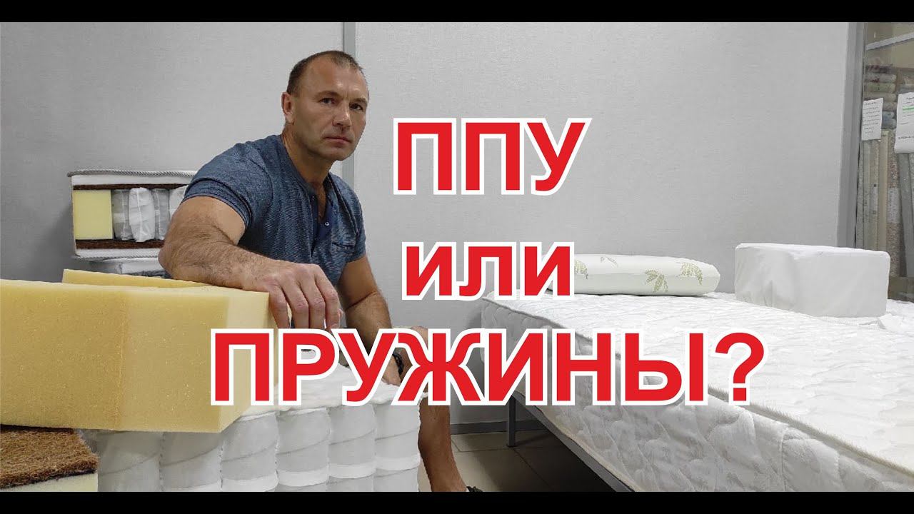 Пружинный или беспружинный матрас, как различить.