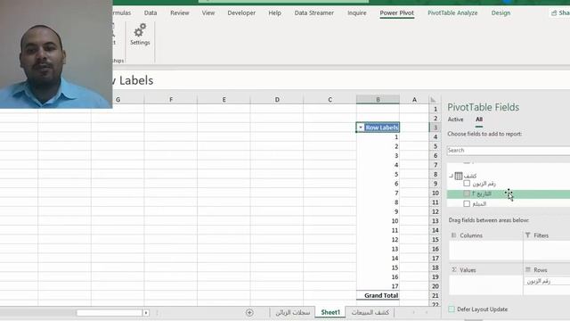 سحر ال power pivot فى اكسل واسرار رهيبه смотреть онлайн