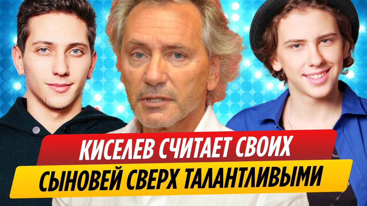 Владимир Киселев высказался о музыкальной карьере ЮрКисса и ВладиМира смотреть онлайн