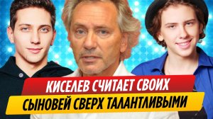 Владимир Киселев высказался о музыкальной карьере ЮрКисса и ВладиМира