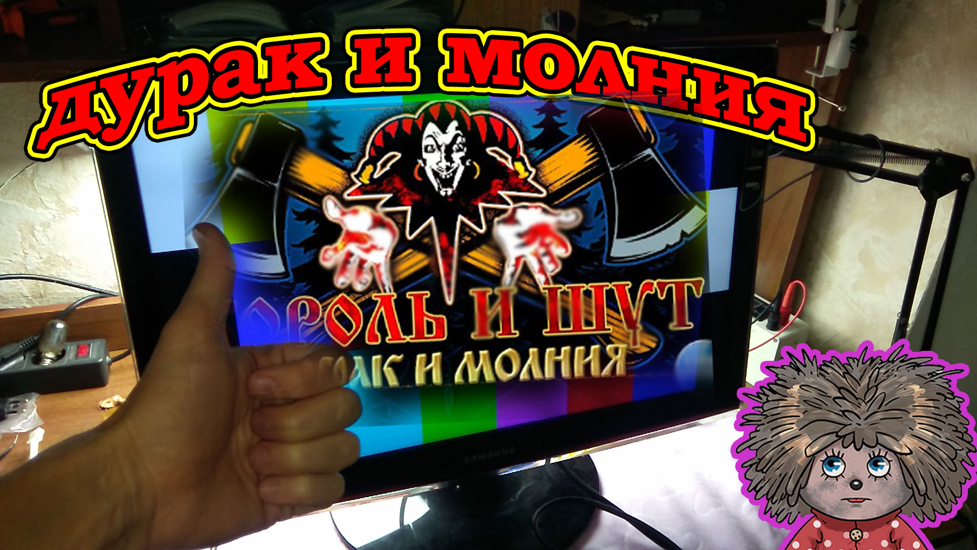 После грозы монитор не включается