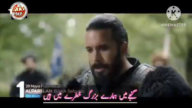 Alparslan Season 2 Episode 57 Trailer 2 In Urdu Subtitle@ptvplay