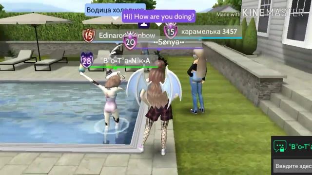 Пишу только на английском языке/Avakin Life смотреть онлайн