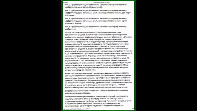 ИЗОБРЕТЕНИЕ .ТОРМОЖЕНИЕ НА ЛЕДЯНОЙ ТРАССЕ НЕ ПРОБЛЕМА, ИМЕЯ ТАКОЕ ПРИСПОСОБЛЕНИЕ. смотреть онлайн