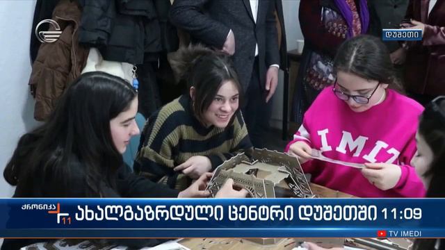 ქრონიკა 11:00 საათზე - 2 მარტი, 2024 წელი смотреть онлайн