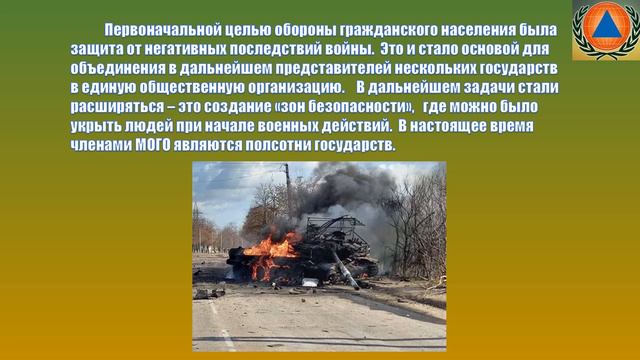 Всемирный день гражданской обороны смотреть онлайн