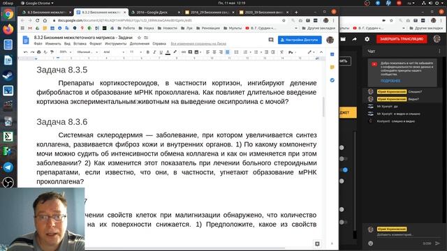 Биохимия межклеточного матрикса (решение задач) смотреть онлайн