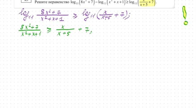 Задание 15 Демоверсии ЕГЭ по математике 2020 смотреть онлайн