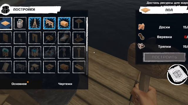 Выживание в открытом океане - Survive On Raft #1