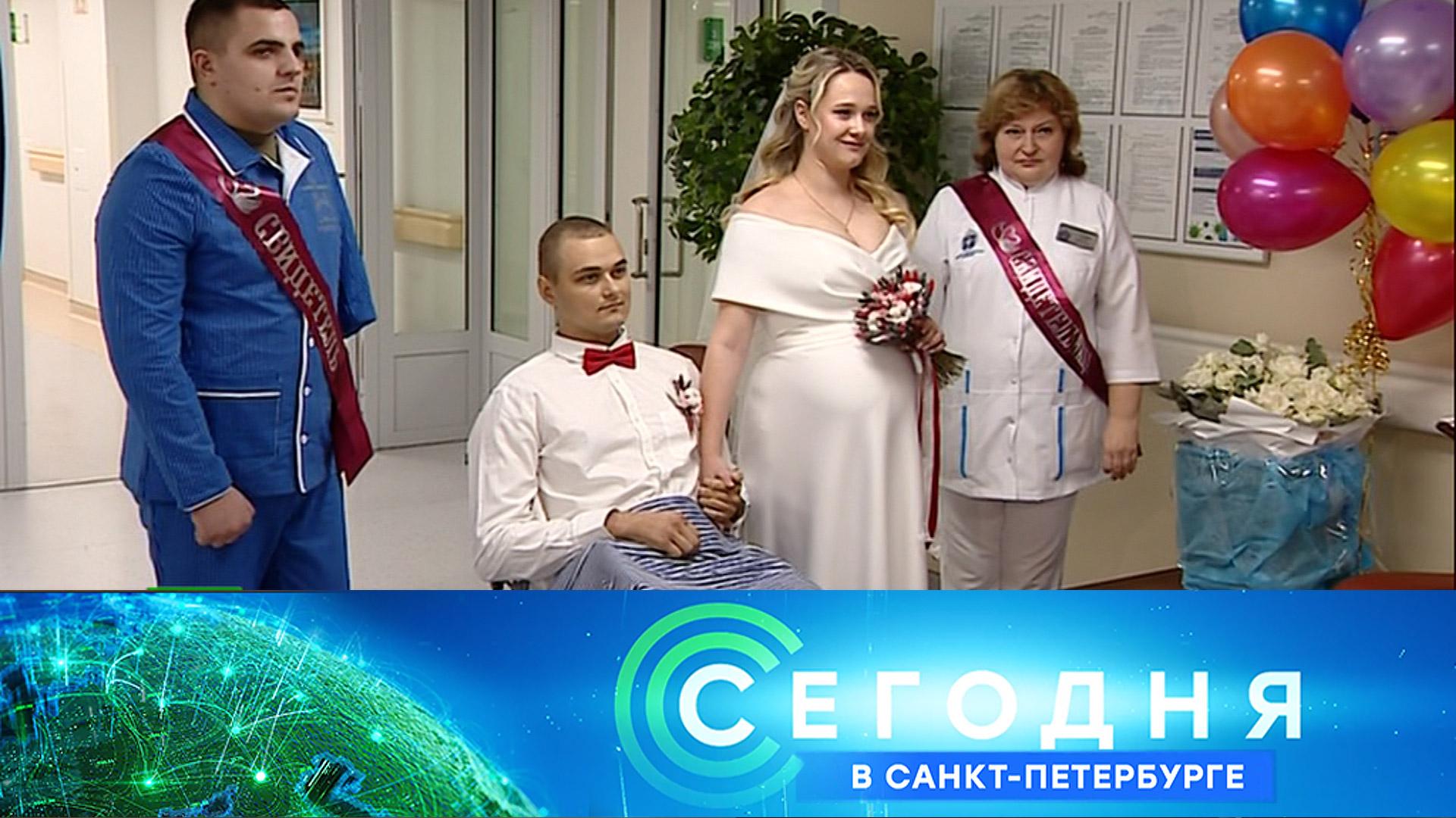 Сегодня в Санкт-Петербурге: 11 октября 2022 года