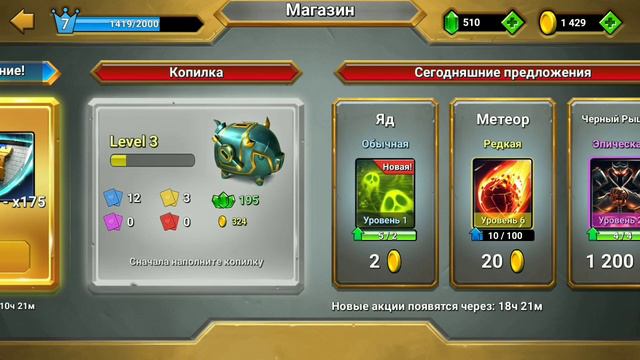 ОБНОВЛЕНИЕ В ИГРЕ CASTLE CRUSH смотреть онлайн