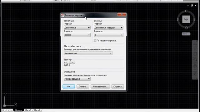 Минуты в AutoCAD смотреть онлайн