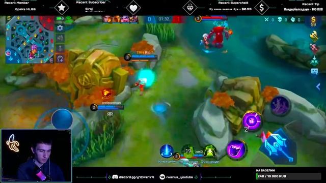 Соло нагиб рейтинга | мобайл легенд | Mobile Legends стрим онлайн смотреть онлайн