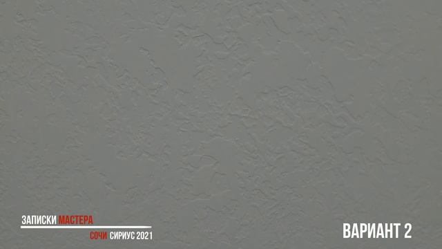 ЛУЧШАЯ ДЕКОРАТИВНАЯ ШТУКАТУРКА!!! недорогие варианты смотреть онлайн