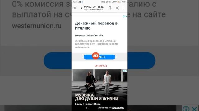 Как скачать запись экрана и майнкрафт 1.2.9 с Икс бокс лайт смотреть онлайн