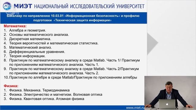 Как сделать карьеру в области информационной безопасности смотреть онлайн
